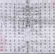 散時常侍步兵校尉東平太守阮公碑---魏中散大夫友人嵇康撰