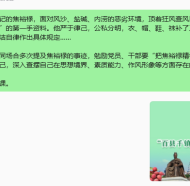 爸爸的梦想是我做个县长