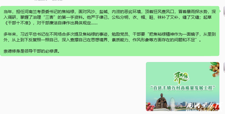 爸爸的梦想是我做个县长